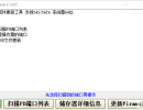 ϣӲ̹̼¹ ֧SAS/SATA 64λ