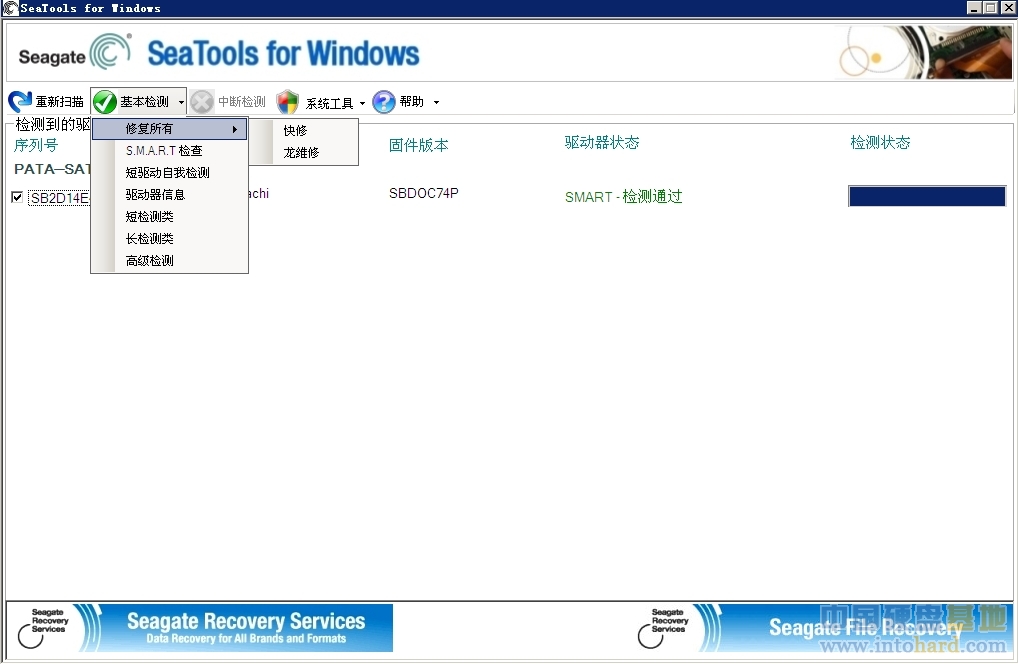 SeaTools for Windows(İ)